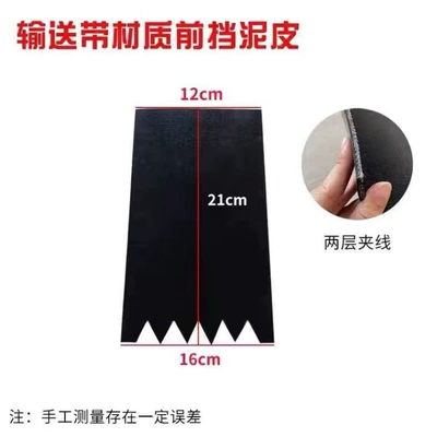 Thickened and Enlarged Motorcycle Fender Electric Vehicle Tricycle Mudguard Conveyor Belt Material Battery Car Scooter (Motorcycle Fender) - conveyor-belt-material-front-mudguard-standard-model
