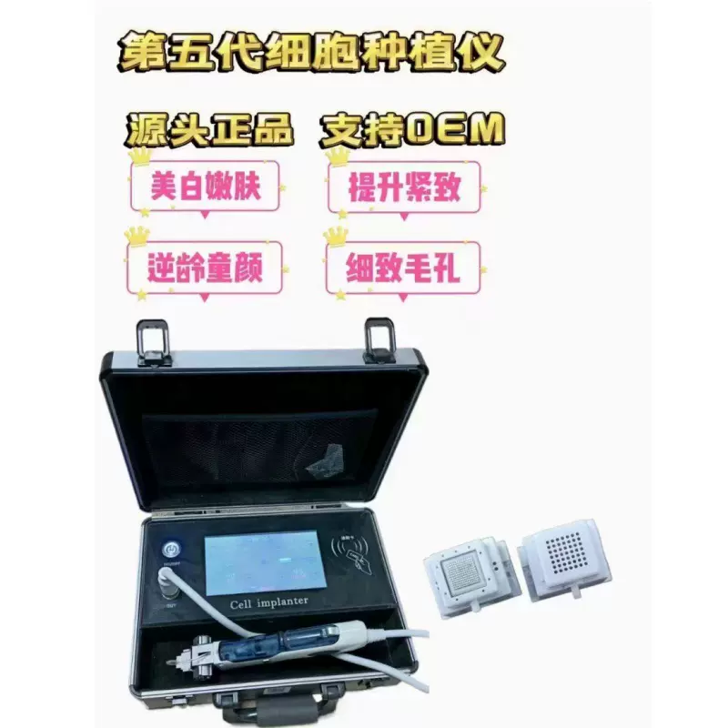 正品五代细胞种植仪器水光面部浅导仪外泌体导入仪五代细胞种植仪