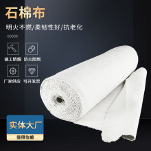 陶瓷纤维布密封阻燃防火布石棉布 高密度耐高温3mm5mm无尘石棉布