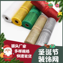 工厂批发圣诞节装饰网布鲜花包装网纱pp塑料纱网 10寸x10码拉花网