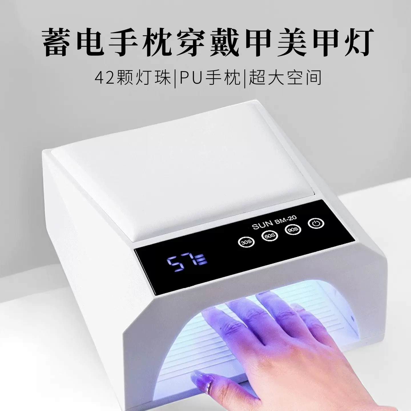 跨境新款蓄电手枕美甲灯大功率照灯速干不黑手烤灯穿戴甲光疗机