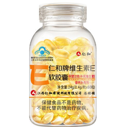 仁.和牌维生素E软胶囊  60粒装 厂家批发 一件代发开品方直供|undefined