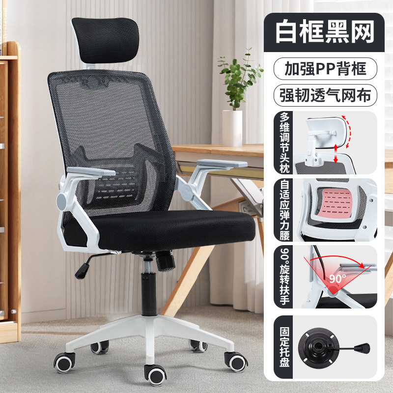 Silla de computadora Silla de oficina para empleados Silla de conferencia cómoda para sentarse durante mucho tiempo