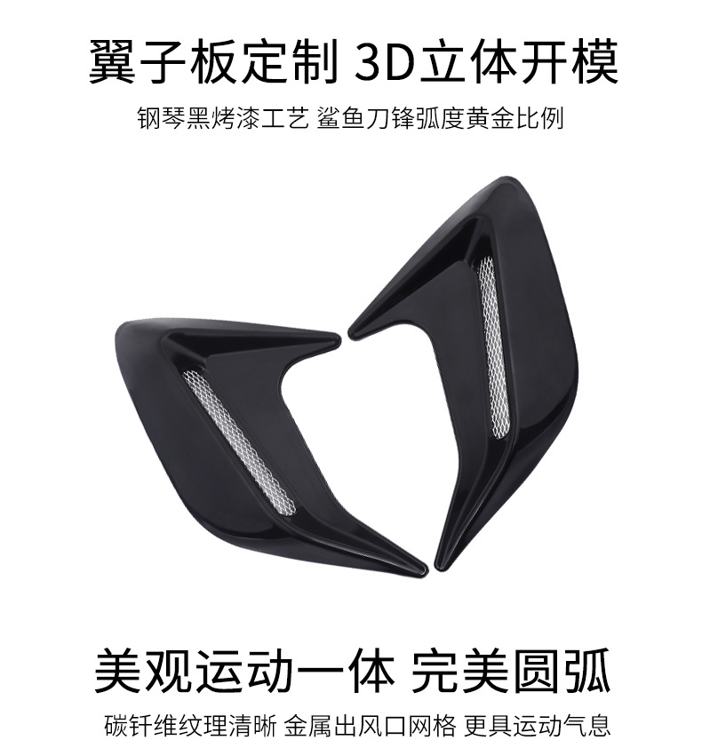 Cross-Border Hot-Selling Car Modification Supplies Shark Gill Air Intake Decoration Car Hood Artificial Fake Ventilation Vent