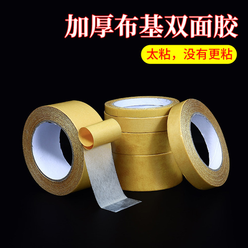 Strong mesh double-sided tape Strong transparent traceless waterproof high viscosity carpet sofa universal cloth-based double-sided tape