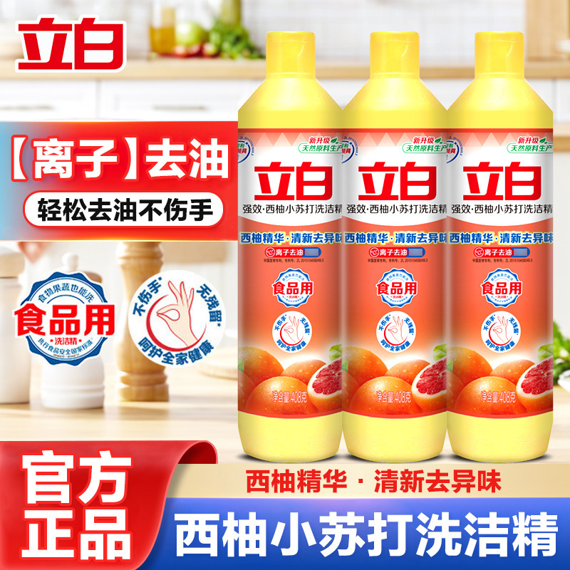 Liby Dishwashing Liquid Bulk Small Bottle 408g Grapefruit Baking Soda Dishwashing Liquid Household Food-Grade Detergent Wholesale Liby Dishwashing Liquid Bulk Small Bottle 408g Grapefruit Baking Soda Dishwashing Liquid Household Food-Grade Detergent Wholesale