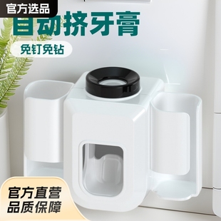 Electric Toothbrush Holder Couple Toothbrush Hanging Lazy Automatic Toothpaste Squeezer Bathroom Wall-Mounted Punch-Free Toothpaste Holder