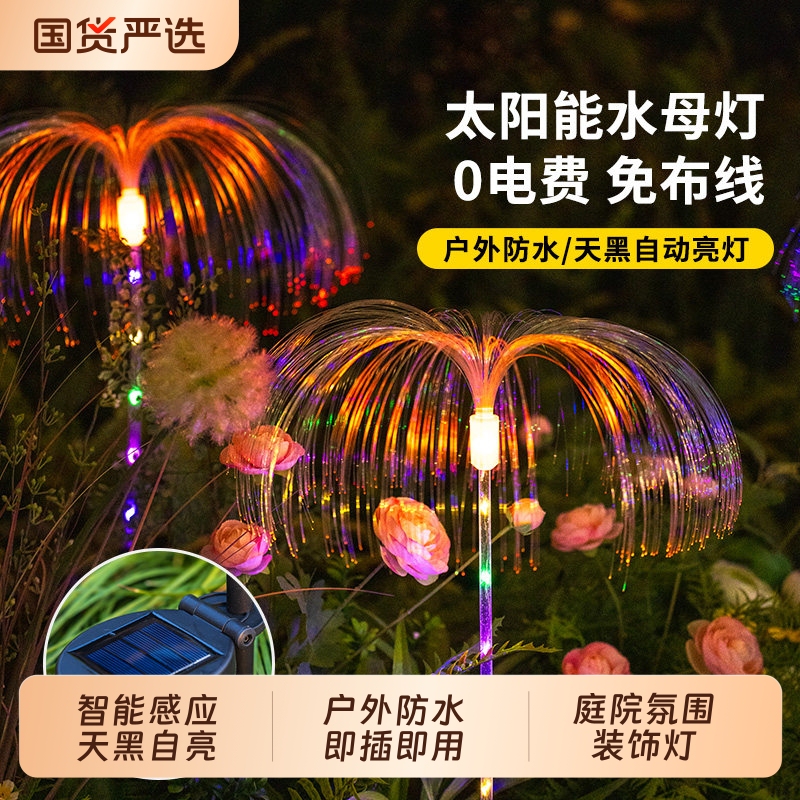 Solar Jellyfish Light, Colorful Changing Fiber Optic Trendy Light, Outdoor Waterproof Garden Balcony Lawn Lamp