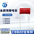 CBB电容器 金属化薄膜电容CBB22 103J473J223J104J 630V  P15MM