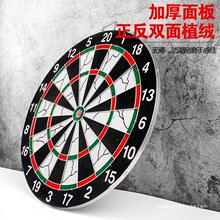 飞标盘飞镖盘套装家用室内训练儿童玩具成人专业比赛飞镖靶盘莘希