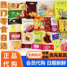 山姆零食分装黑松露火腿苏打饼干糕点黑金芝士薄脆薯脆苹果干混搭