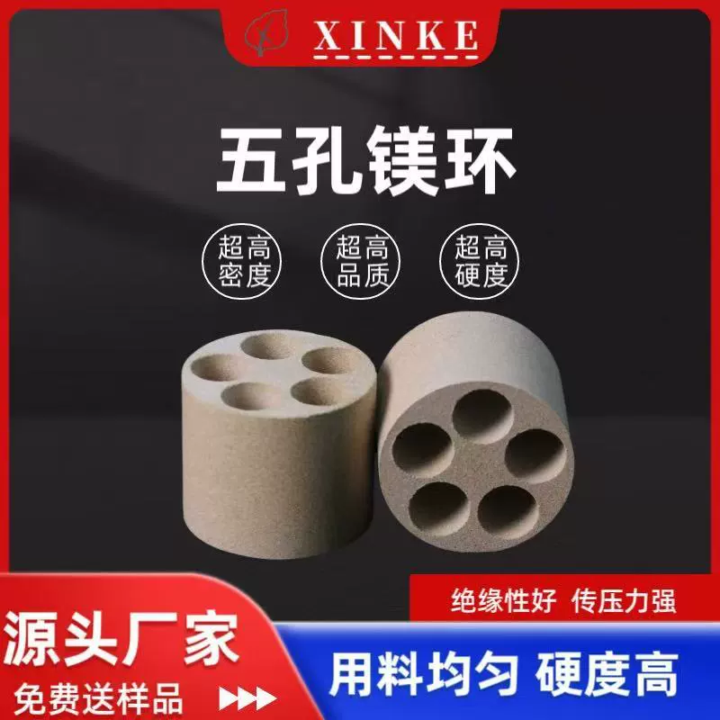 Кольцо из оксида магния с пятью отверстиями, сверхтвердый материал, высокая чистота, высокая плотность, кольцо из магния с пятью отверстиями, аксессуары для синтеза алмазов