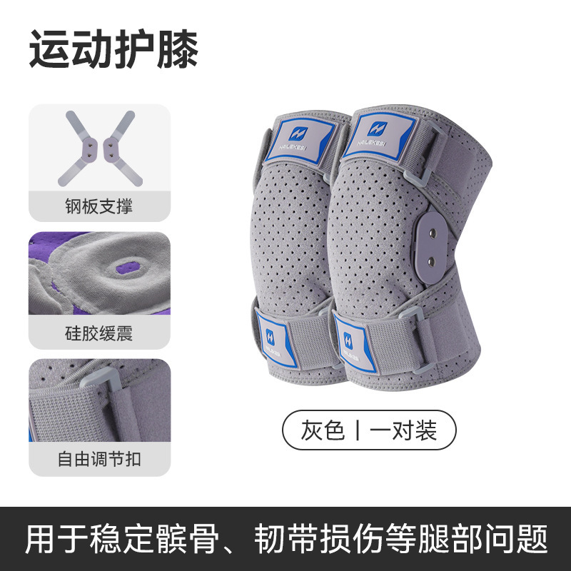 护膝绑带固定支撑护膝钢板减压半月板关节韧带损伤术后恢复护具男|undefined