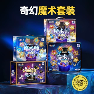 魔术套装儿童魔术道具礼盒魔术师魔术舞台表演套装益智新奇特玩具