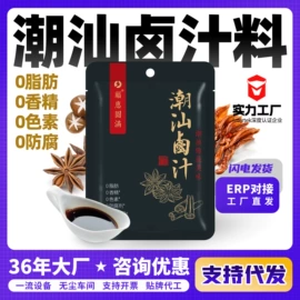 复合调味料;调味酱;其他调味品