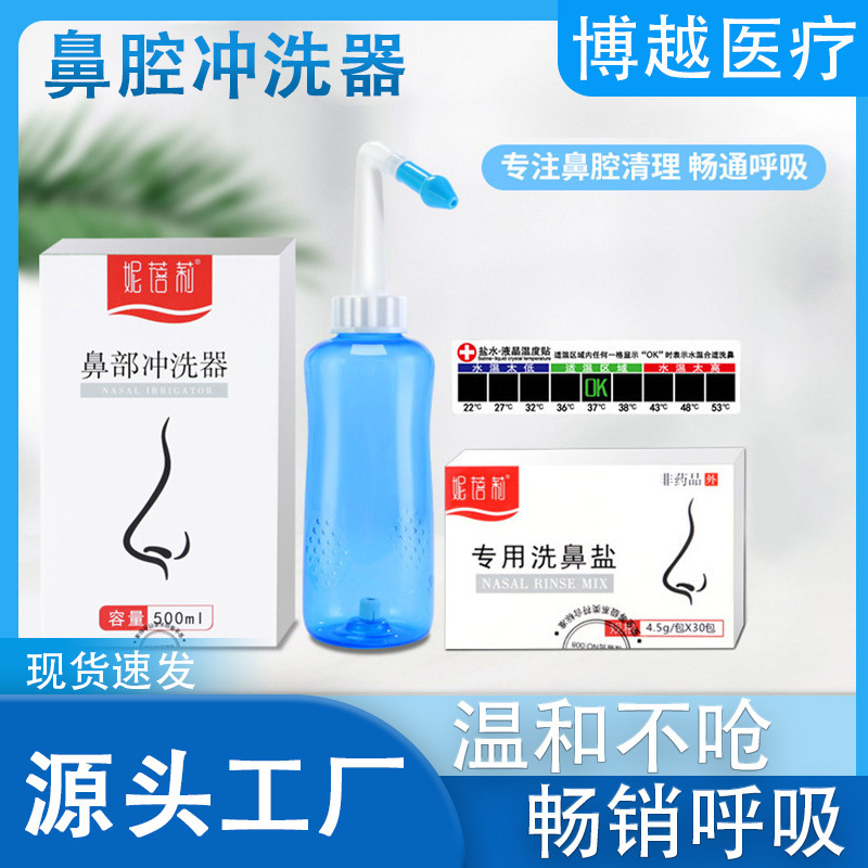 Nasal Irrigator Nasal Wash Device for Adults and Children, Physiological Saline, Household Nasal Spray Device, Other