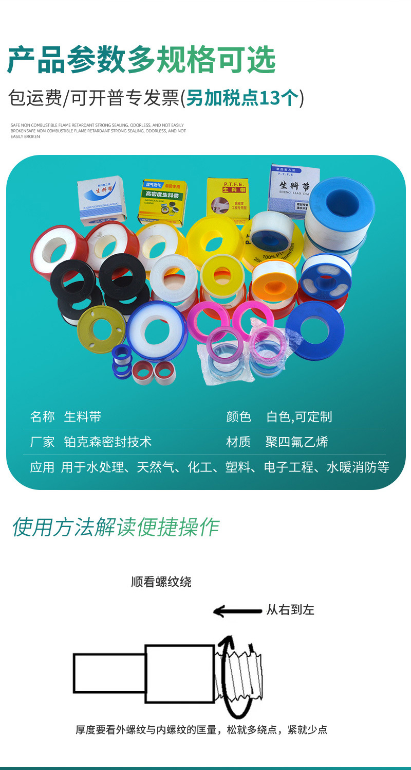 Raw material tape, fire protection gas, widened and thickened 8m 12-meter sealing tape, water heating pipe, kitchen and bathroom anti-seepage and water-stop tape Application Scenario