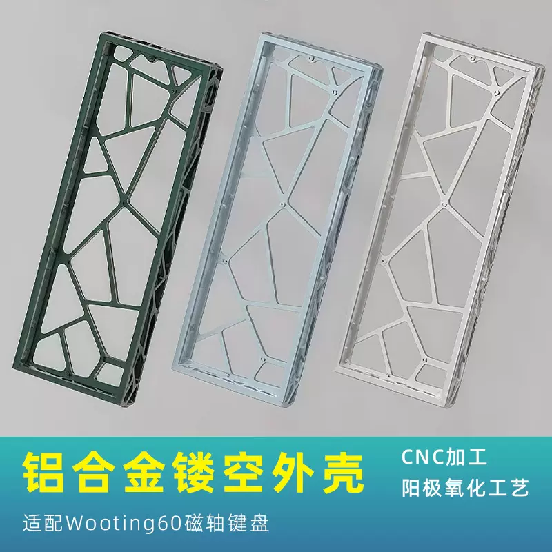跨境现货批发C60镂空铝合金外壳阳极适配wooting佳达隆60磁轴键盘
