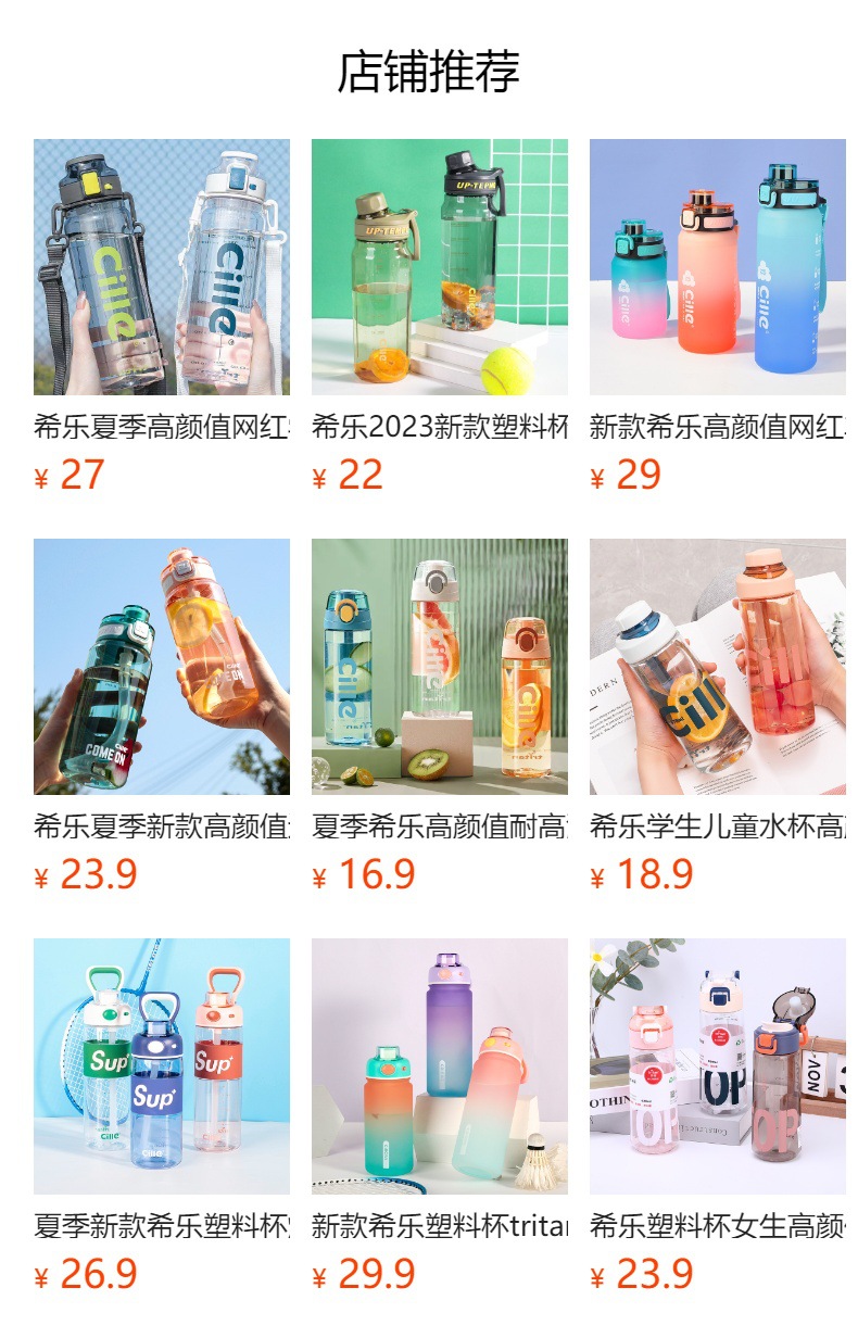 預覽狀態下無法點擊,發布后,可點擊跳轉到對應的商品頁面