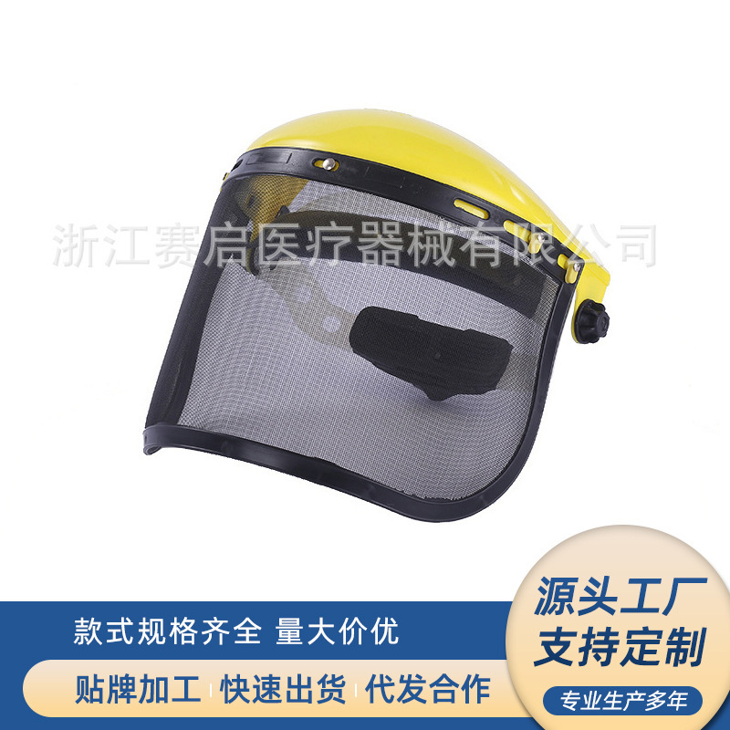 割草机防护面罩 黄顶钢丝打草面罩钢丝网面具 防飞溅防冲击面罩