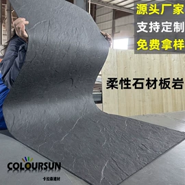 板岩、文化石;其他瓷砖