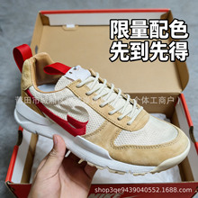 联名款宇航员MARS YARD TS 权志GD龙休闲跑步鞋男女同款跨境外贸
