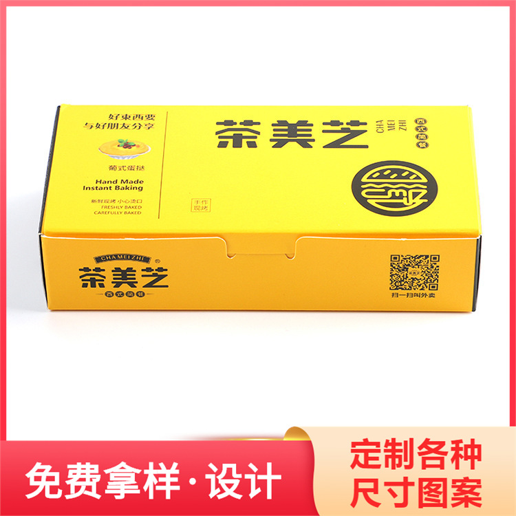 一次性外卖打包蛋黄酥包装盒 食品级淋膜白卡纸烘焙包装蛋挞盒