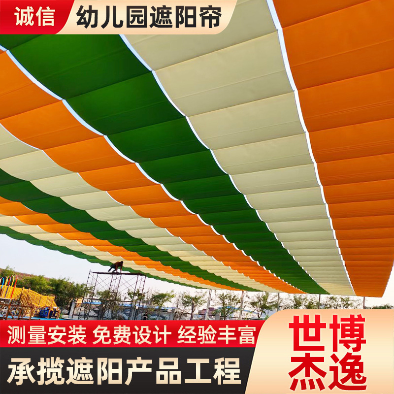 Awning Canopy School Swimming Pool Electric Retractable Sunshade Curtain Kindergarten Playground Outdoor Electric Internal Awning