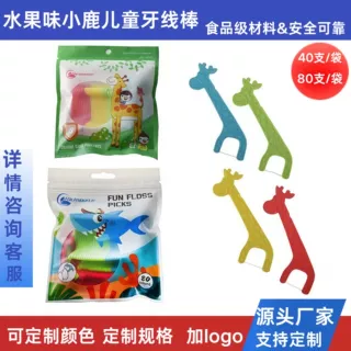 厂家定制儿童牙线棒生物可降解袋装剔牙便携式卡通动物超细牙线棒