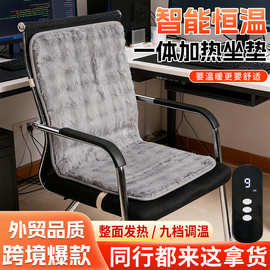 跨境靠背一体加热坐垫办公室绒面智能冬季加厚可拆洗发热坐垫批发