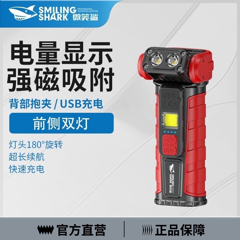 跨境新款户外多功能照明工作灯多档调节可充电带电显磁吸挂钩便携