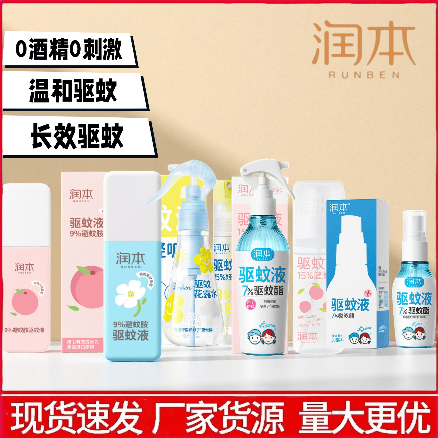 Runben Mosquito Repellent Spray for Outdoor Use, Mosquito Repellent Water That Mosquitoes Hate, Water Spray, Dew Water, Children's Essential Oil Patch