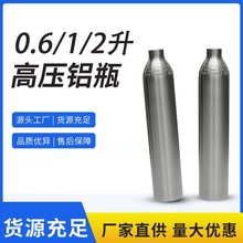 二氧化碳气瓶1L小气瓶2L水草co2高压铝瓶升级款阀门4L水草瓶阀门