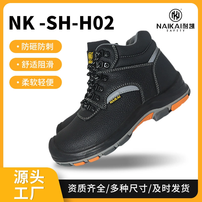 NK -SH-H02 мужская спортивная обувь на открытом воздухе, безопасная обувь, удобная толстая подошва
