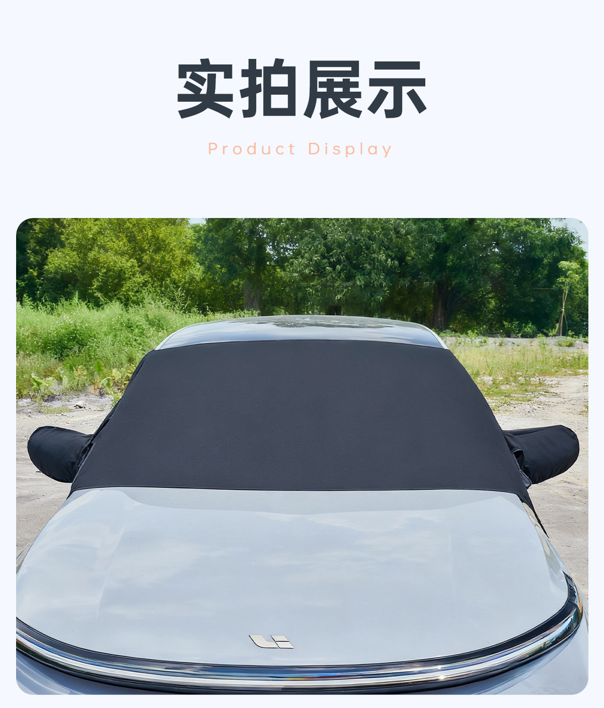 Suitable for Avita's Special Car, Front and Rear Window Snow Shields, Anti-Freeze Car Clothes, Sun Protection, Sunshade, Outdoor Privacy