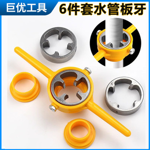 6-Piece Set of Pipe Threading Tools for Plastic Pipes, Ppr Pipe Threading Tools, 1/2 Inch, 3/4 Inch, 1 Inch Tap Wrench