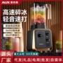 奥克斯商用自动破壁料理机