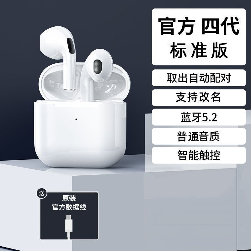 pro4耳机真无线半入耳式运动隐形超长待机续航大电量原装正品四代|undefined
