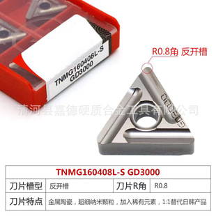 �����մɔ��ص��� TNMG160404R-S PT3000�ӹ�䓼�܇������