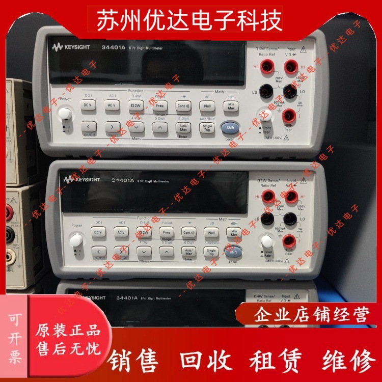 是德安捷伦34401A 33220A 34411A 34921A 34951A销售