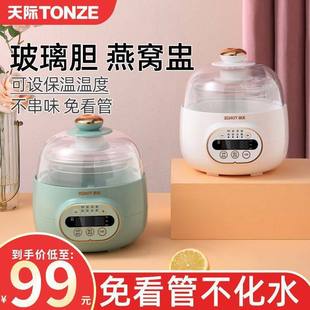 Skyline Small Electric Stew Pot Bird's Nest Electric Stew Cup Glass Multi-Functional Water-Proof Stew Pot Health-Preserving White Fungus Household
