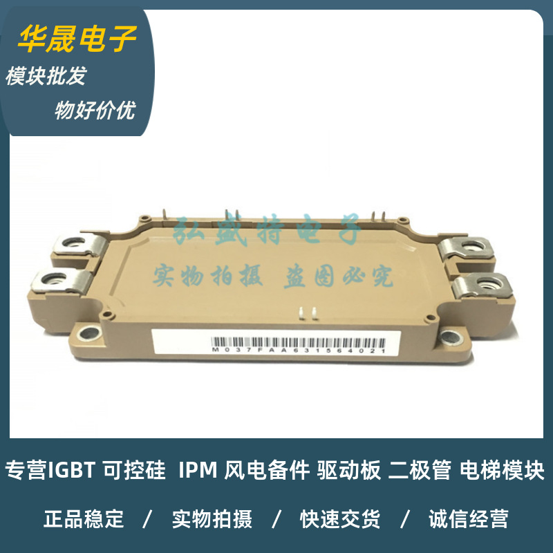 2MBI600VN-170-50 2MBI300VN-170-50 2MBI450VN-170-50拆机咨询