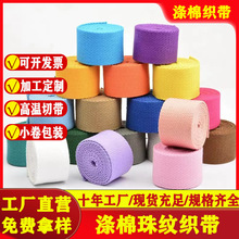 工厂批发涤棉平纹织带箱包辅料帆布包手提带黑色彩色加厚涤棉织带