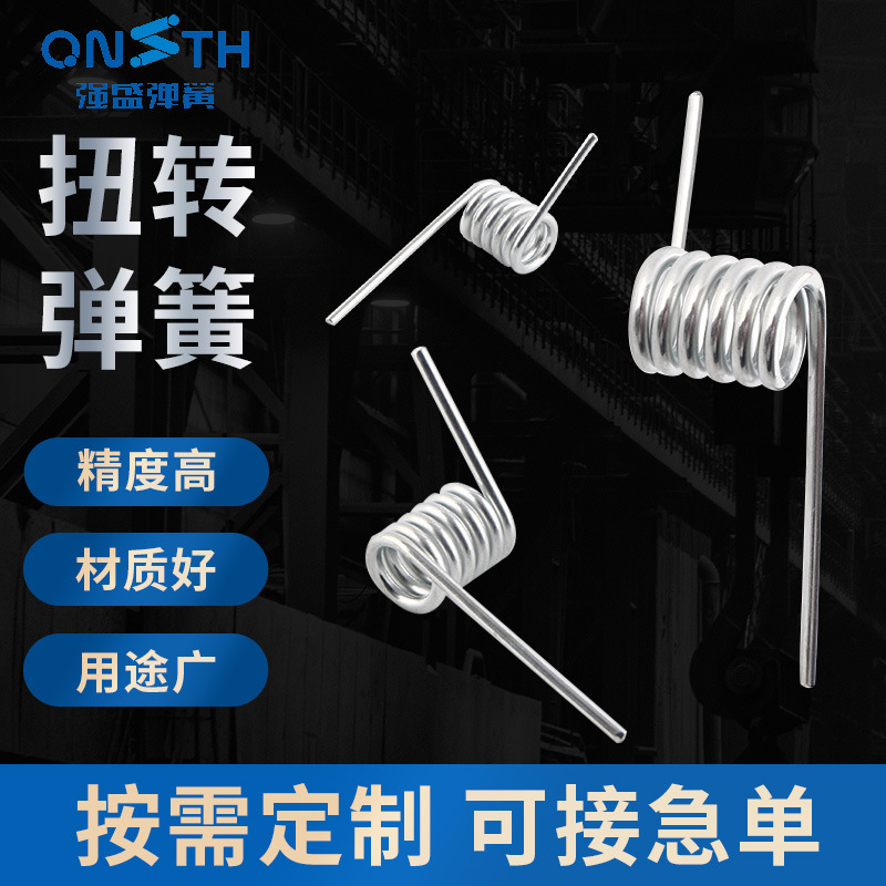 现货批发不锈钢异形扭转扭力弹簧 夹子玩具灯饰灯具弹簧执手扭簧