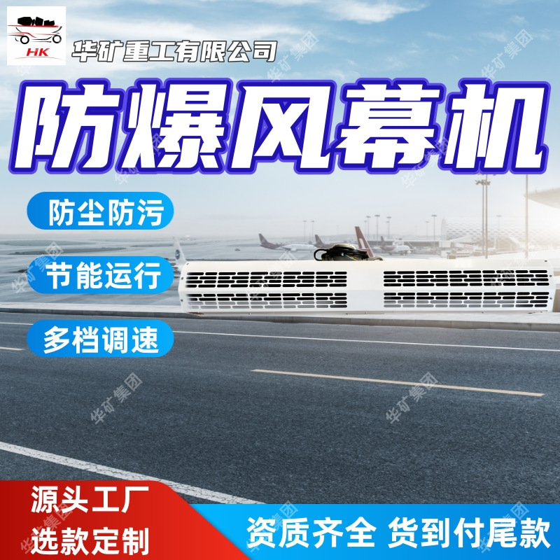 水暖型防爆风幕机 多规格防爆加热风幕机 BKFZ-15/220防爆风幕机