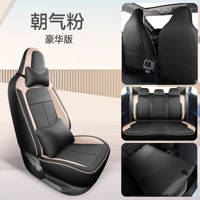 Modelə uyğun (Original) oturacaq örtükləri, Tuyue Xinrui Seat Covers, Full Surround - vitality-powder-standard-version