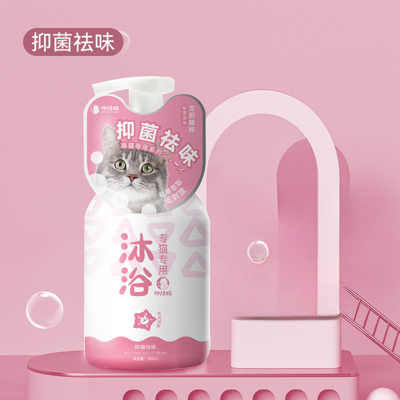 猫専用ペット入浴剤ぬいぐるみ青猫子猫抗菌消臭清潔留香入浴剤|undefined