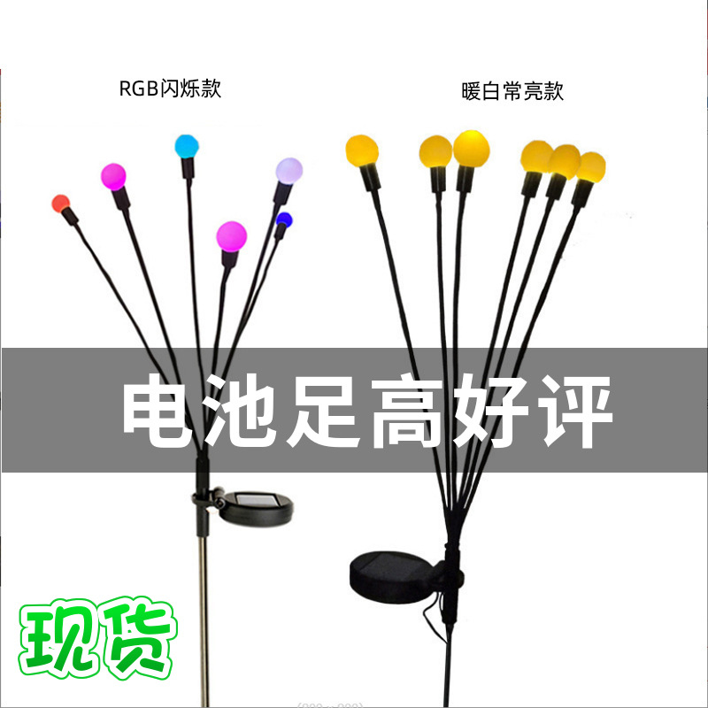 Luz de jardín solar LED, luz de luciérnaga impermeable al aire libre, diseño de jardín de villa, luz ambiental, luz de tierra de césped