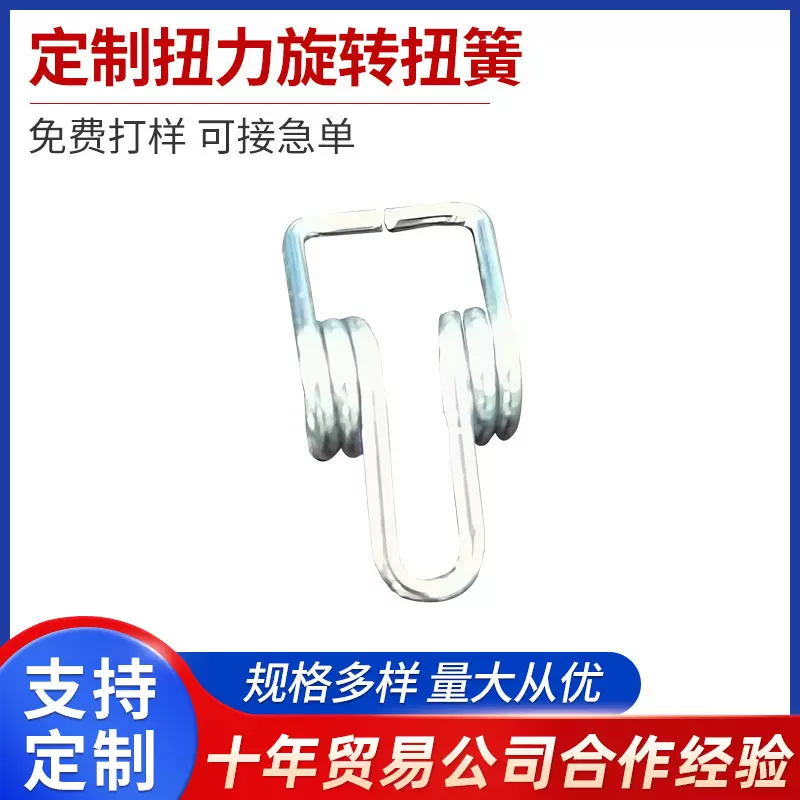 厂家生产不锈钢扭力弹簧双扭簧大小线径压簧小弹簧扭转簧 加工