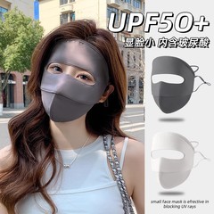 夏用フルフェイス日焼け止めマスク、フィッシュボーンアイスシルクスポーツアウトドア抗UV高価値女性用フェイスマスク